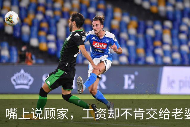 嘴上说顾家，工资却不肯交给老婆的三大星座男