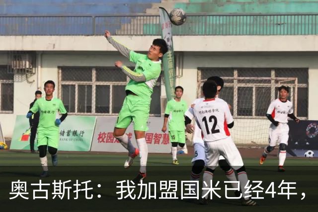 奥古斯托：我加盟国米已经4年，我了解我的队友和他们的踢球方式