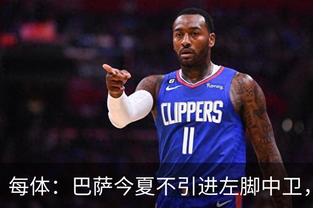 每体：巴萨今夏不引进左脚中卫，信任现有阵容